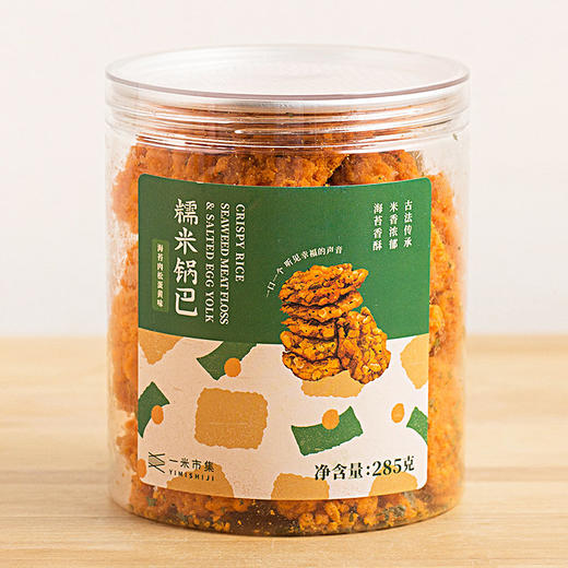 一米市集糯米锅巴海苔肉松蛋黄味 商品图0