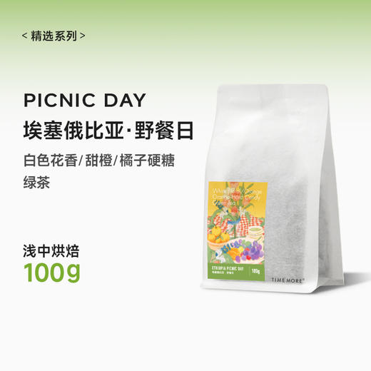 泰摩咖啡埃塞俄比亚野餐日耶加雪菲G1水洗咖啡单品手冲咖啡豆100g 商品图3