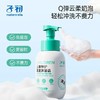 【孕味秒杀专属】子初儿童特护洗发沐浴露 250g/瓶 沐浴洗护二合一【极简配方】 商品缩略图3