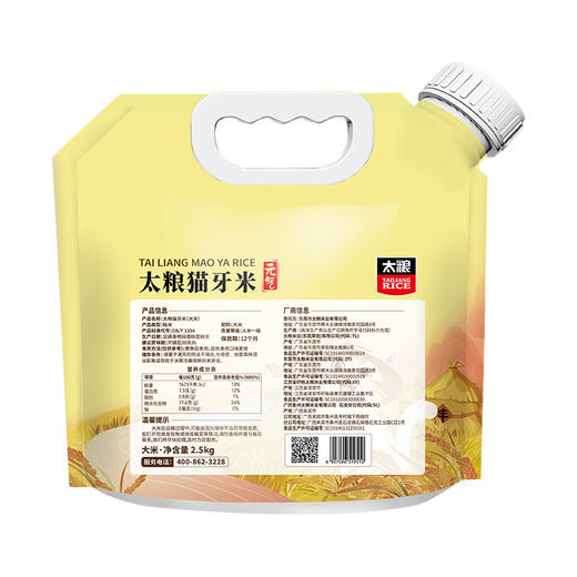元气猫牙米2.5kg 商品图1