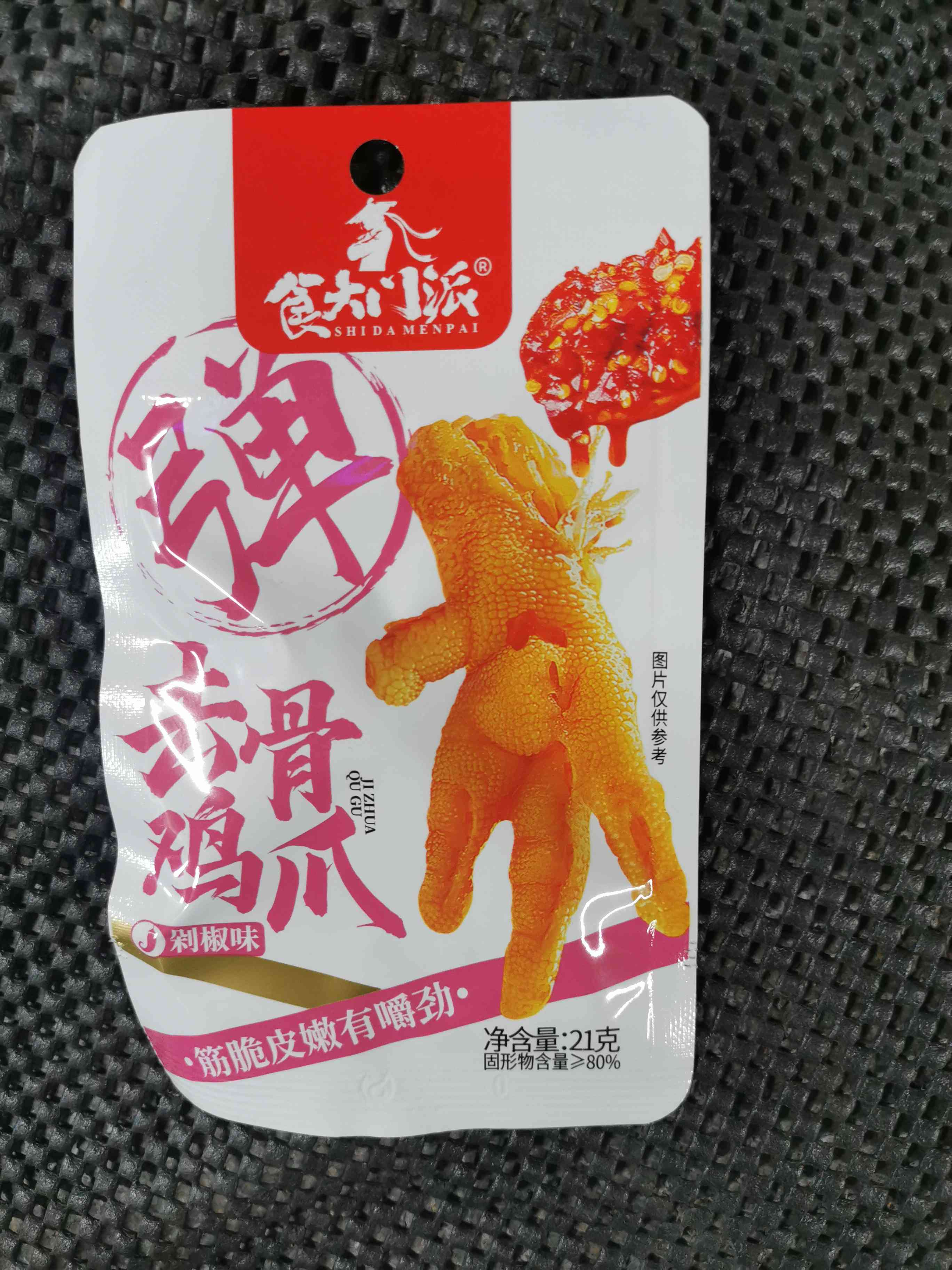 食大门派去骨鸡爪