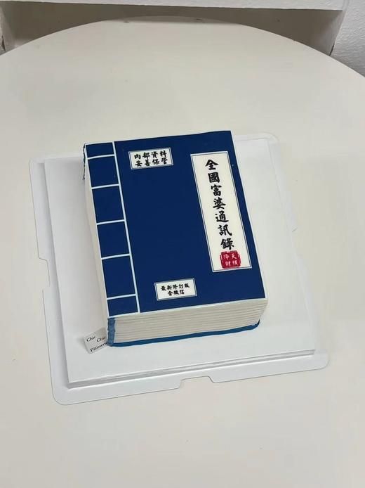 全国富婆通讯录 | 昔果 商品图0