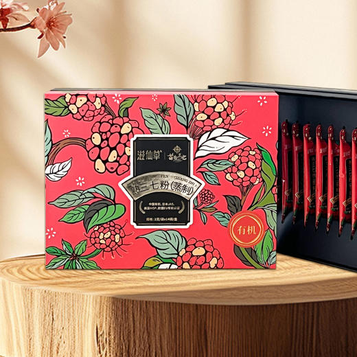 滋仙草出口级别高品质有机三七熟粉 4盒熟三七粉 商品图1