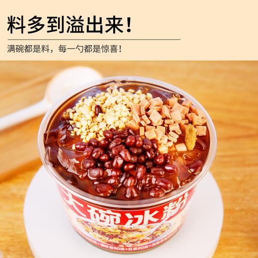 言小吉 即食冰粉 220g/碗 商品图3