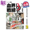 【中商原版】漫画 血界战线 beat 3 peat 2 内藤泰弘 台版漫画书 长鸿出版 商品缩略图0