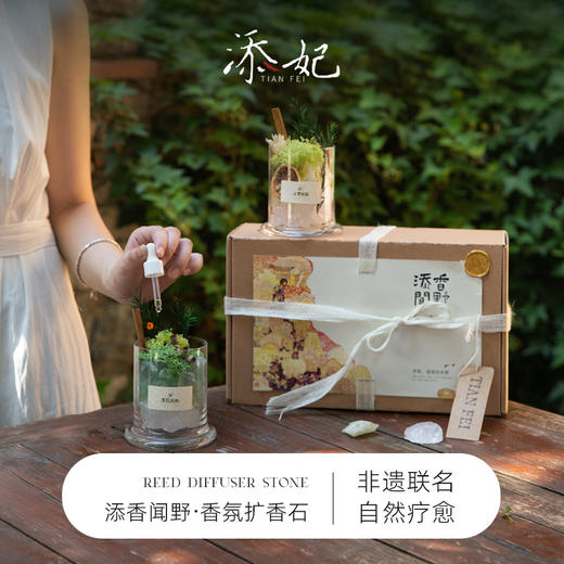 添妃定制款香薰礼盒 商品图0