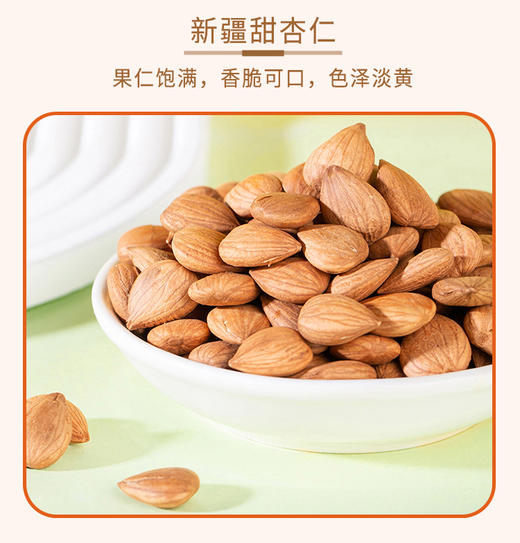 疆果乐新疆印象·坚果盛宴礼盒2143g(中号D款） 商品图4