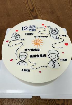 「节日蛋糕」成长系列蛋糕-成长.印记