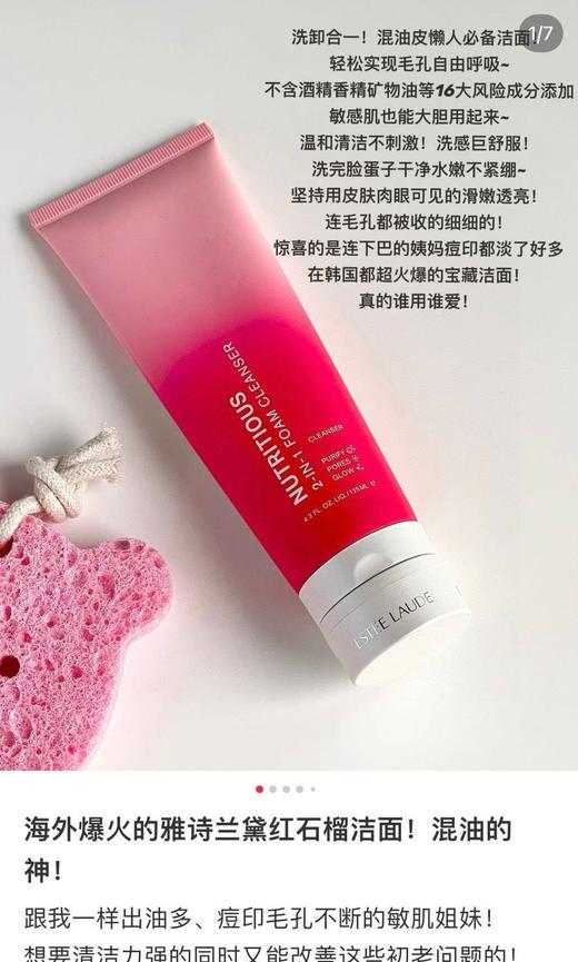 红石榴黑马水乳➕洁面改善暗沉纯净护肤三件套 商品图11