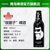 青岛啤酒夜猫子全麦啤酒卡尔拉格斐联名355ml*12瓶 商品缩略图1