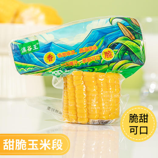 云南水果甜玉米段新鲜真空包装开袋即食玉米代餐学生代餐玉米早餐 商品图3