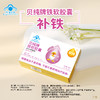 贝纯牌铁软胶囊-员村 商品缩略图0