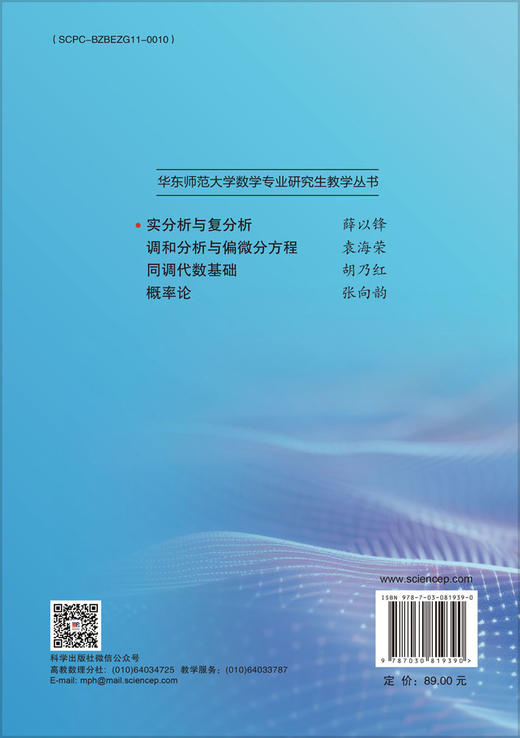 实分析与复分析 商品图1