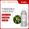 柠檬细籽精油（柠檬花茶树） 单方精油原料批发芳疗护理香氛香薰 大篷车精油 商品缩略图0