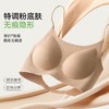 【59.9抢2件！隐形美背神器🔥】无痕粉底液内衣，穿白T也0痕迹！低U设计+果冻胶贴合，舒适聚拢不空杯💃轻松打造蝴蝶背魅力✨ 商品缩略图0