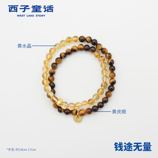 「灵隐景区直发」天然黄发晶招财黄水晶+黄虎眼勇气铜钱如意纹能量平衡文创手链钱途无量 商品图3
