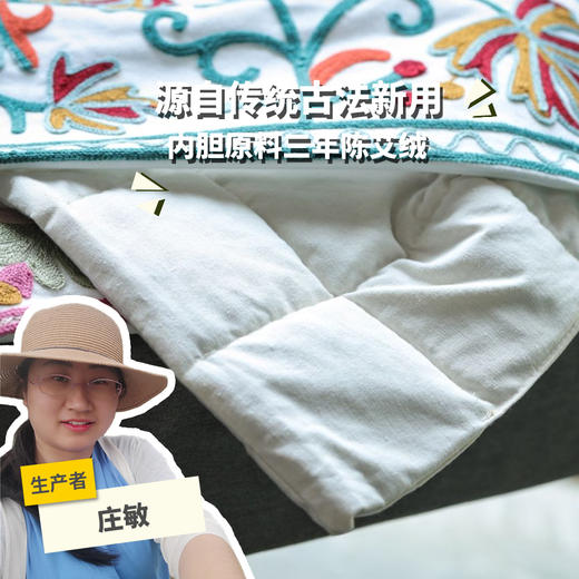 艾绒坐垫 | 合作生产 * embroidered cushion | Coproduction 商品图0