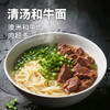 上海新庖丁清汤和牛面 商品缩略图2