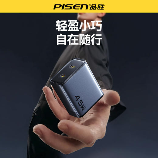 品胜 45W氮化镓闪电湃双口快速充电器2C 手机快充支持华为/小米/苹果设备 商品图3