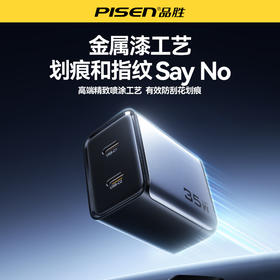 品胜 35W氮化镓闪电湃双口快速充电器2C苹果16充电头30W快充插头Type-c适用iPhone16/15/14华为小米手机平板小巧