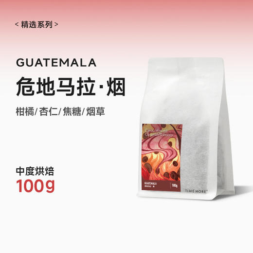 泰摩咖啡危地马拉烟阿拉比卡豆种水洗中烘手冲咖啡豆单品咖啡100g 商品图3