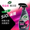 龟牌（Turtle Wax）汽车镀膜剂铂金盾日护聚合瓷车漆车衣养护镀瓷封釉500ml 120110 商品缩略图0