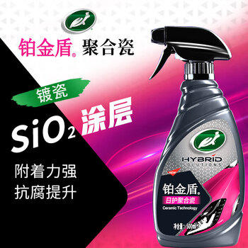 龟牌（Turtle Wax）汽车镀膜剂铂金盾日护聚合瓷车漆车衣养护镀瓷封釉500ml 120110 商品图0
