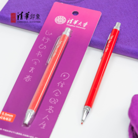 清华文创金属杆红色中性笔