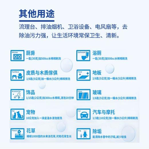 汎奇多用途清洁剂 洗衣粉 去油污渍除水垢厨房浴室地板台湾环保家用 商品图3