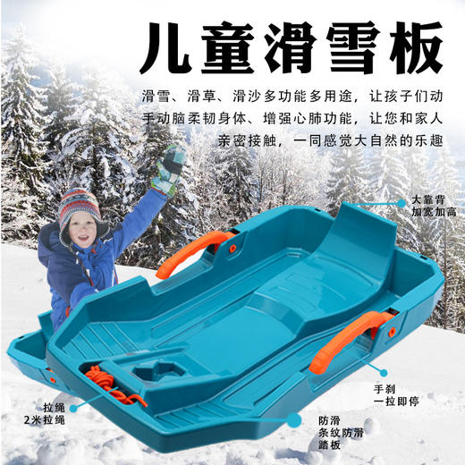 【儿童滑草滑雪板，体验不一样的户外运动！】户外儿童滑雪板 炫酷滑草滑雪板 冬季雪地滑行玩具 雪撬滑雪板滑沙板-QA 商品图0