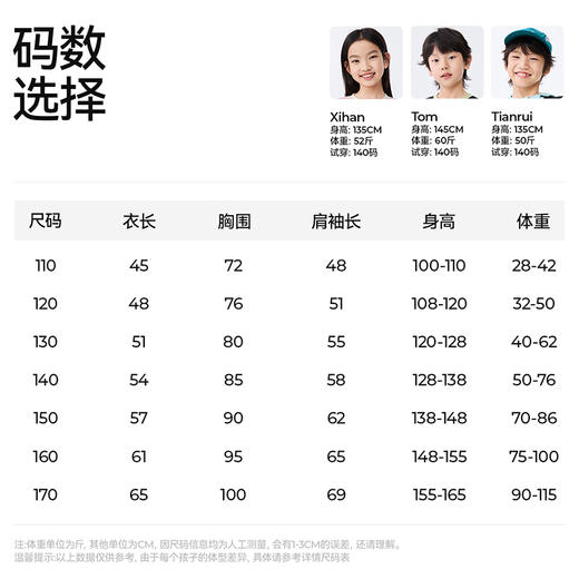 【插肩运动卫衣】森林棠25秋款儿童经典复古撞色插肩袖圆领卫衣20342512 商品图5