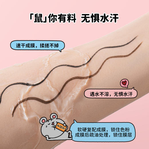 【ukiss悠珂思×美叽和大鼠联名】【拍两支仅💰49.8元 送联名镜子+贴纸】ukiss悠珂思天生柔雾刀锋眼线胶笔 商品图4
