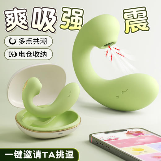 【女用器具】谜姬 淘气鲸跳蛋吮吸震动蓄电收纳【控价产品，先联系负责人沟通，再申请白名单】 商品图2