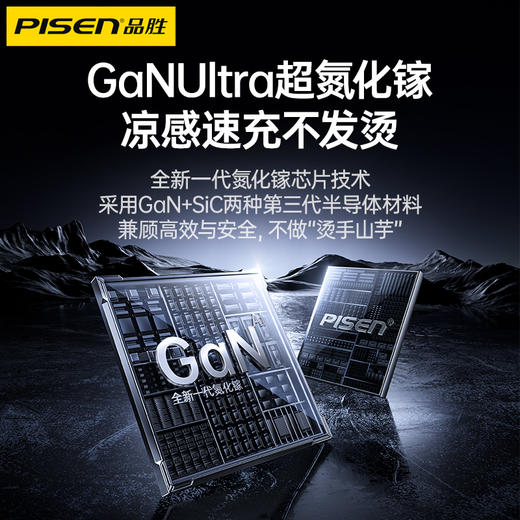 品胜 65W氮化镓闪电湃多口快速充电器2C2A/双C头快充数据线充电套装支持苹果/小米/华为 商品图1