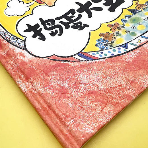 捣蛋大王阿噗 商品图1