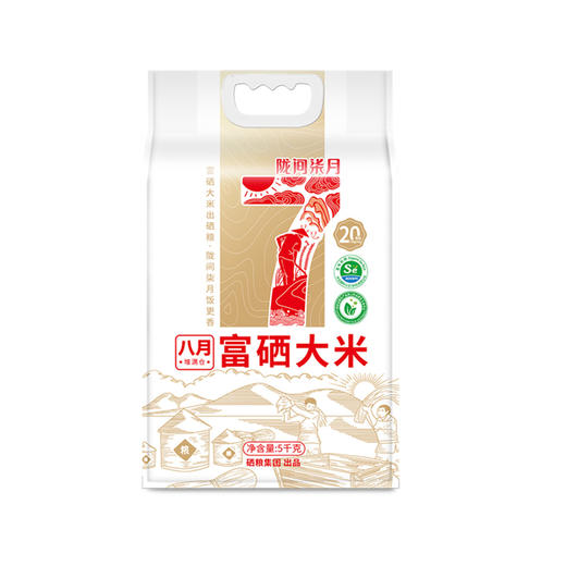 陇间柒月  八月富硒大米5kg 商品图1
