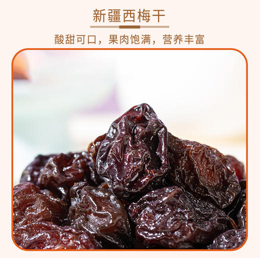 疆果乐新疆印象·坚果盛宴 礼盒770g(小号A款) 商品图4