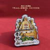 普陀文创冰箱贴 可自用送人-普陀山发货 商品缩略图3