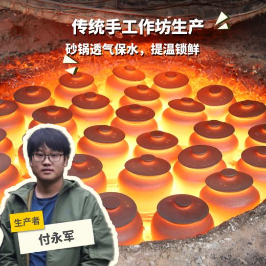 荥经砂锅 | 合作生产* Ying Jing casserole | Coproduction 商品图0