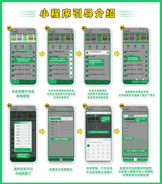 【麦哥农学考研】26考研 339农业知识综合一农学初试 刷题小程序，超级nice，4500+题目覆盖98%答案解析。26农学考研群：740197399（进群拼团） 商品图1