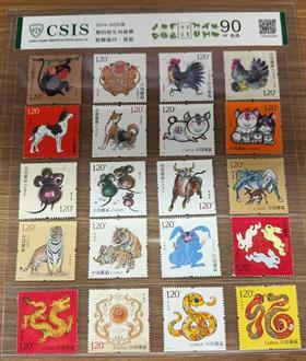 2016-2025年第四轮生肖邮票（猴-蛇） 套票  评级90分