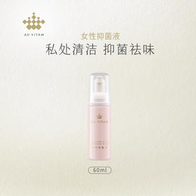 艾薇丹女性抑菌液