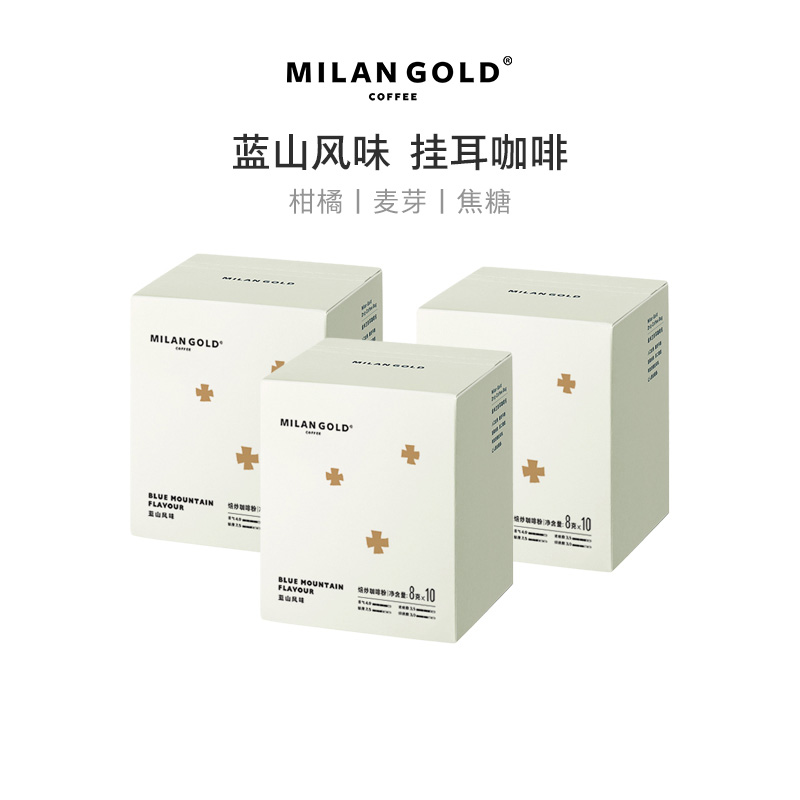 挂耳咖啡｜蓝山风味  30包装