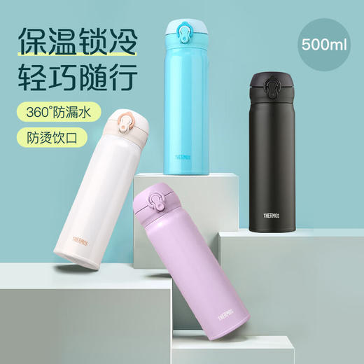 THERMOS膳魔师不锈钢保温杯JNL-502系列 500ml 商品图1