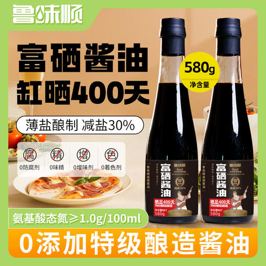 鲁味顺·0添加富硒黄豆特级酱油 商品图0