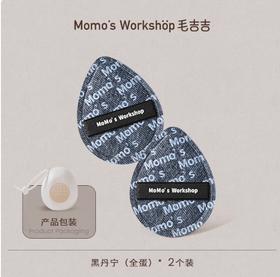 毛吉吉Momo's Workshop丹宁粉扑粉底液专用上妆清透服帖妆效细腻