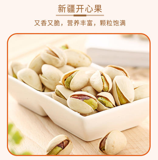 疆果乐新疆印象·坚果盛宴礼盒1705g(中号A款） 商品图4