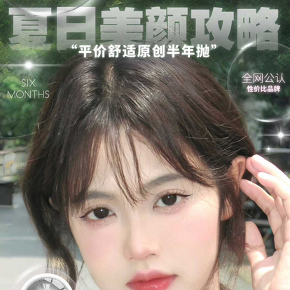 【活动】FLOWER COLOR半年抛