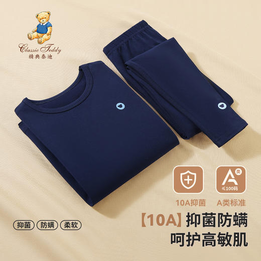 【90-140】【精典泰迪】男童秋冬款保暖内衣套装 商品图1