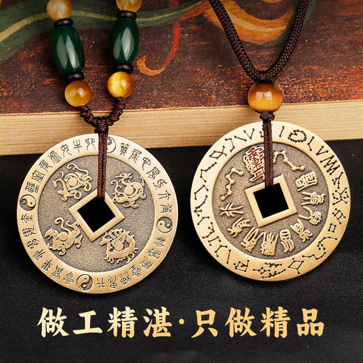 黄铜九字真言四神兽挂饰 商品图3